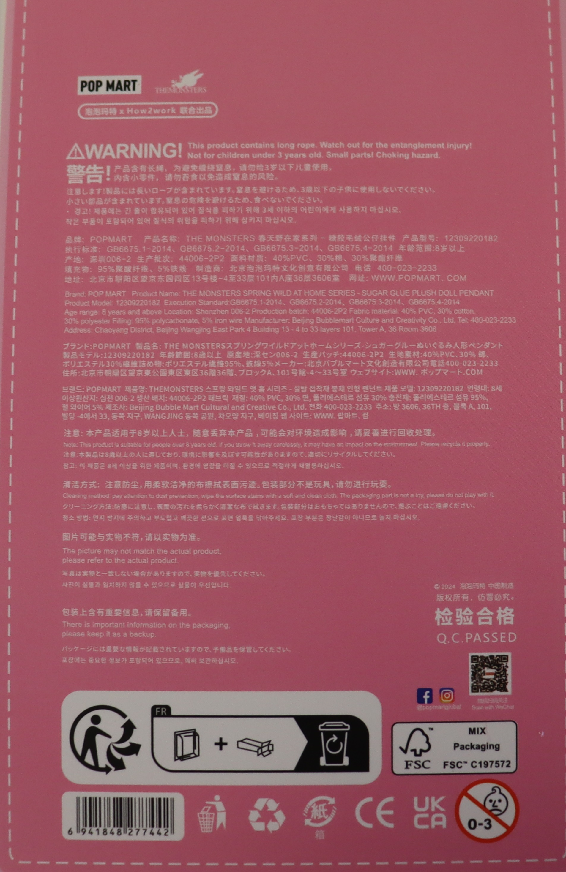 Imagen oficial de Soft toy ; POP MART ; Fall in Wild publicada por OECD 2