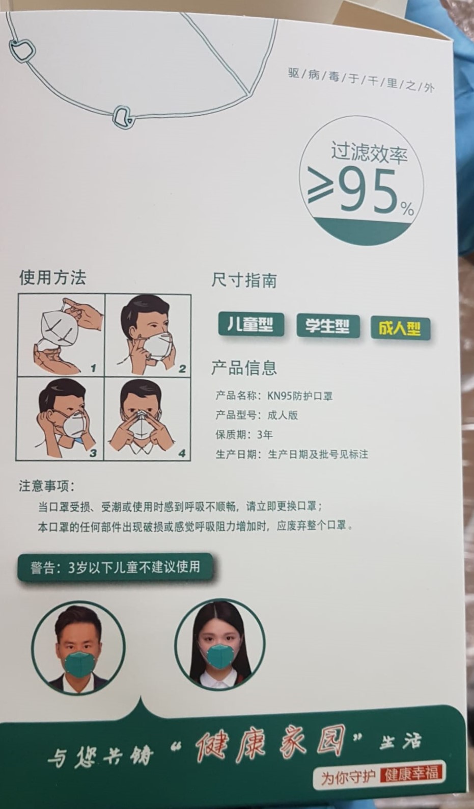 Imagen oficial de Particle filter mask ; Jieyasi ; KN95 publicada por OECD