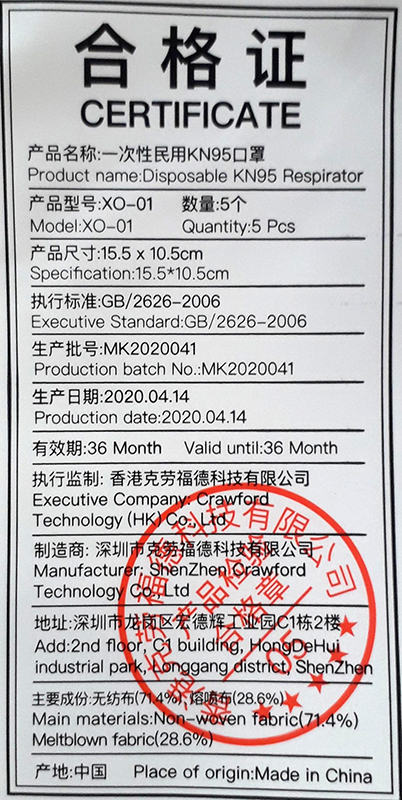 Imagen oficial de Particle filter mask ; XO Simple is beauty ; KN95 Face mask publicada por OECD 4