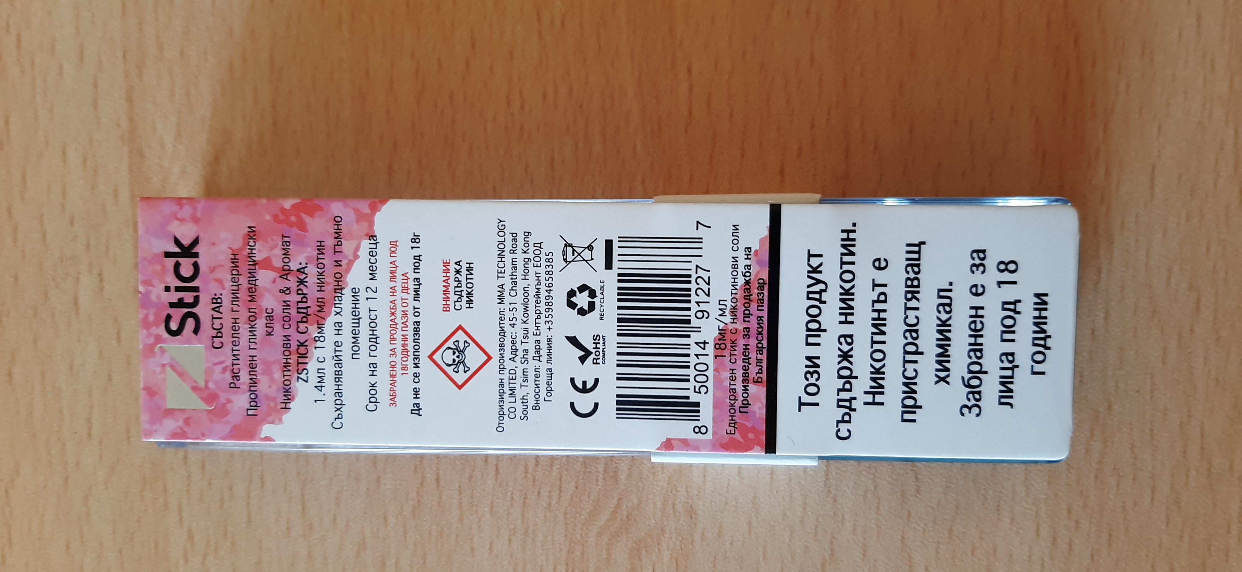 Imagen oficial de Disposable electronic cigarette ; Unknown ; STICK publicada por OECD 2