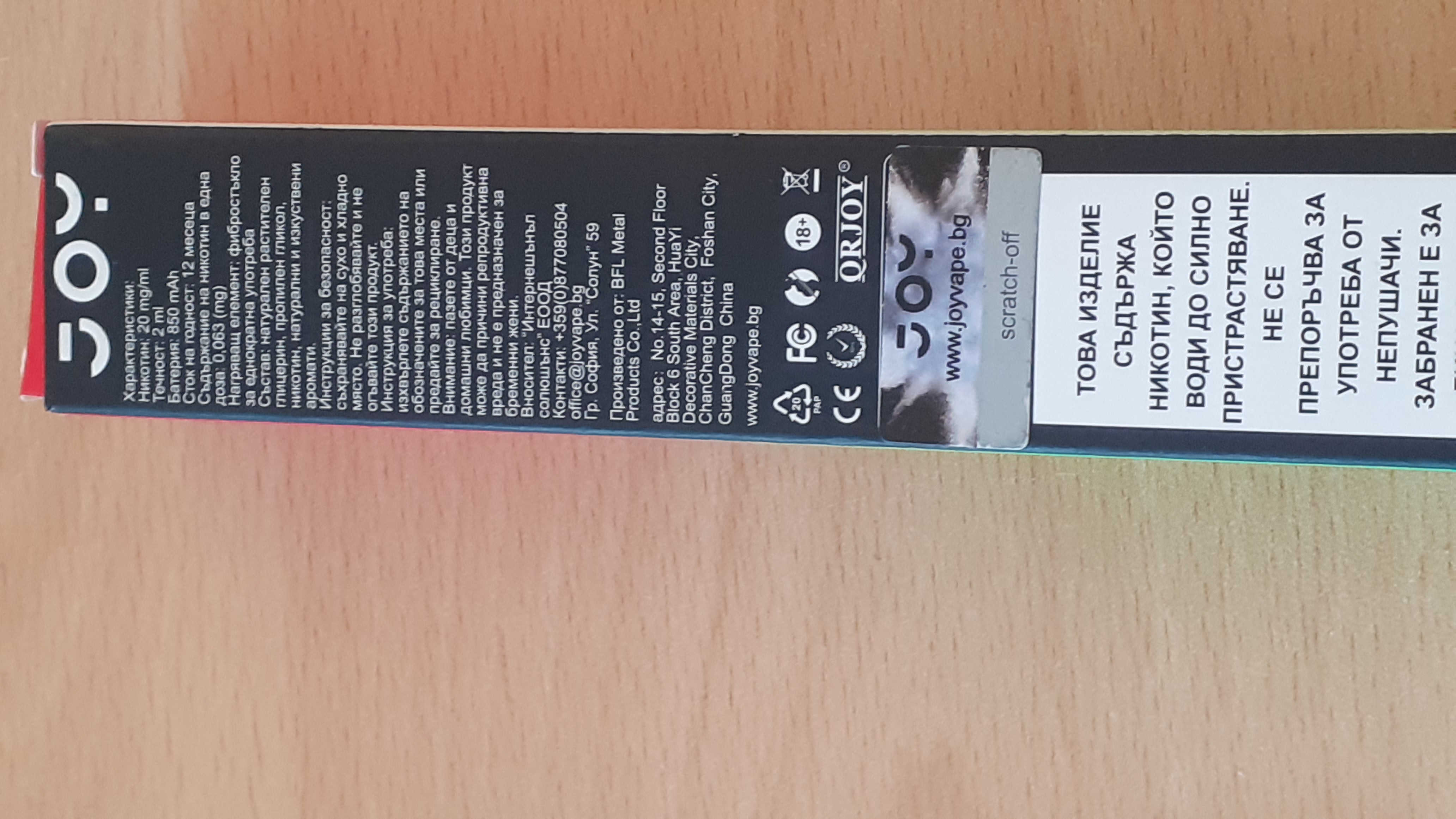 Imagen oficial de Disposable electronic cigarette ; JOY ; JOY Disposable device EXTRA publicada por OECD 3