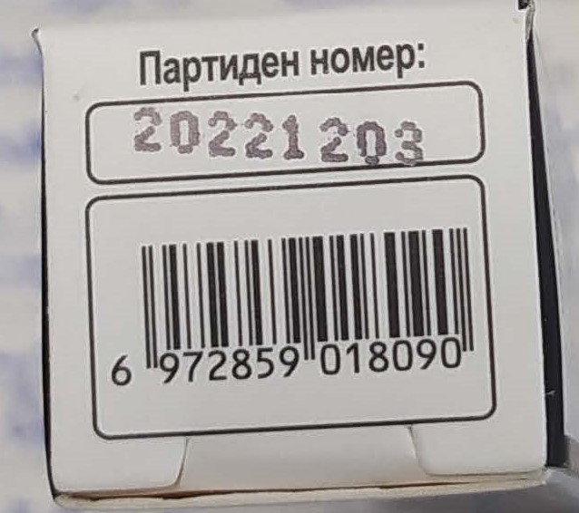 Imagen oficial de Disposable electronic cigarette ; VOOM ; VOOM Новото бело #1200 publicada por OECD 4