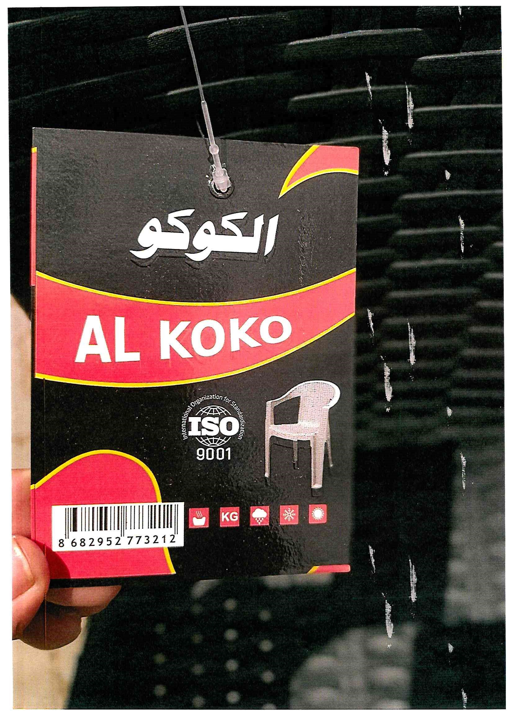 Imagen oficial de Plastic chair ; Al Koko ; publicada por OECD 2
