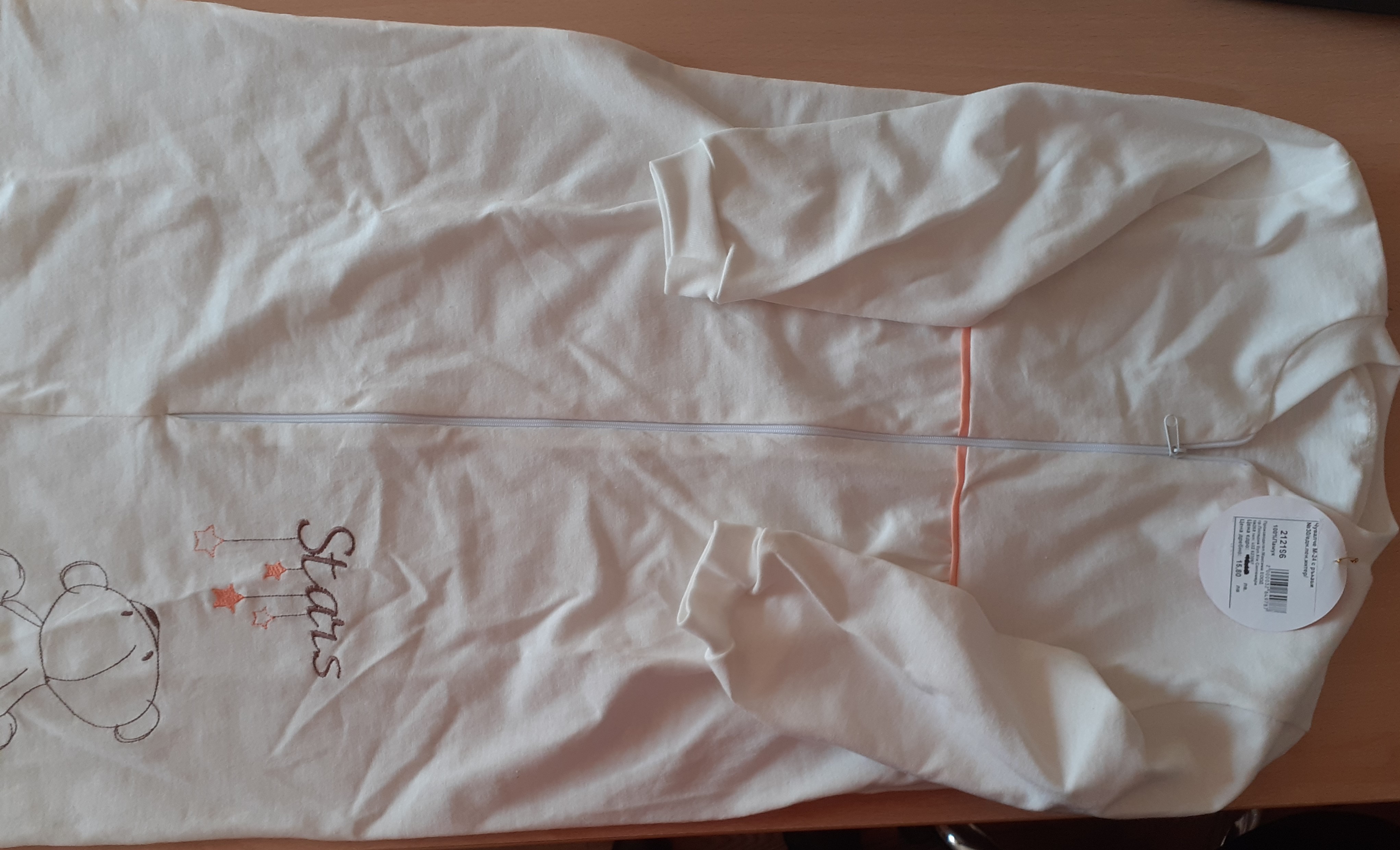 Imagen oficial de Child sleeping bag ; Вис Виталис ; Stars publicada por OECD