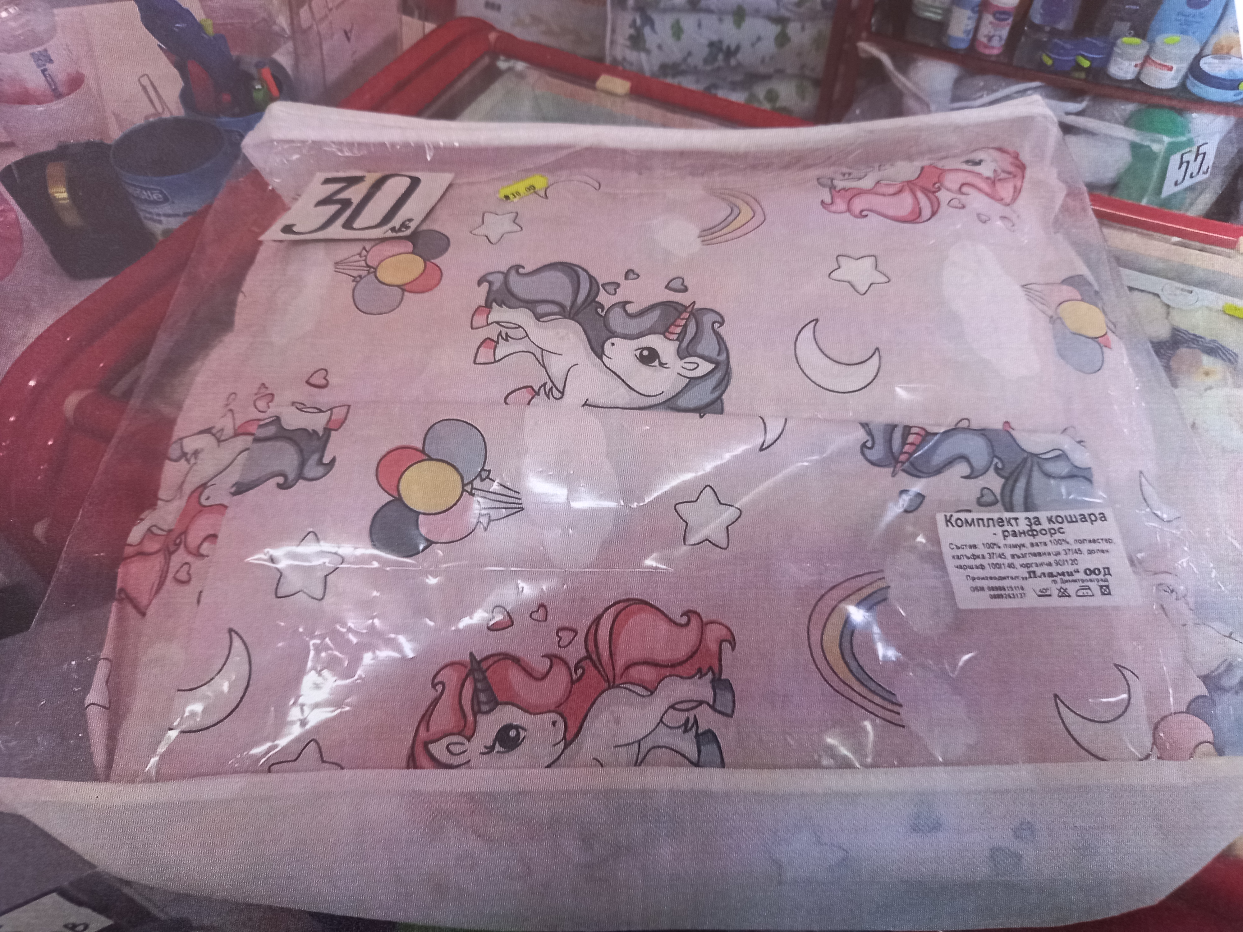 Imagen oficial de Children's bedding set ; Unknown ; publicada por OECD