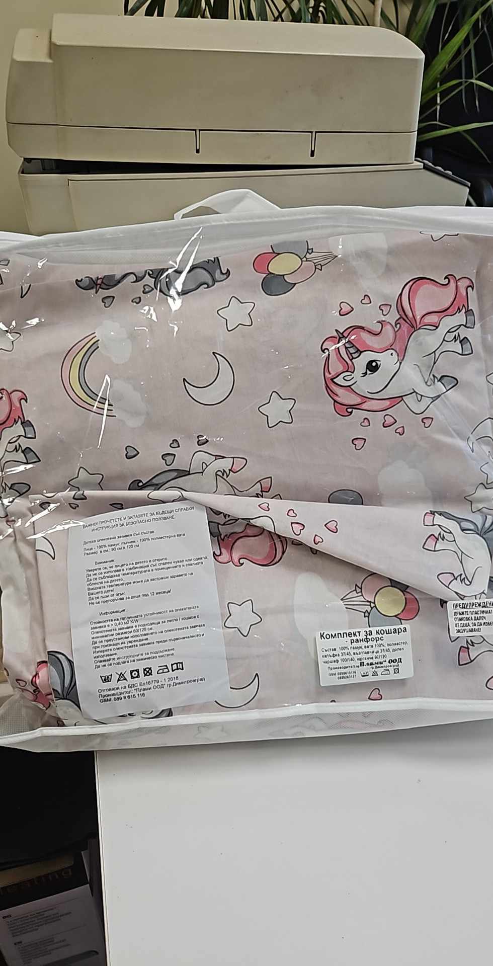 Imagen oficial de Children's bedding set ; Unknown ; publicada por OECD 3
