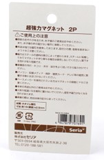 Imagen oficial de Ultra High Strength Magnets publicada por OECD 2