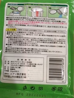 Imagen oficial de Bubble Angel Kettle Cleaner or Awapukurin Pot Cleaning Agent publicada por OECD 3