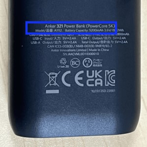 Imagen oficial de Anker 321 Power Banks (PowerCore 5K) publicada por OECD 2