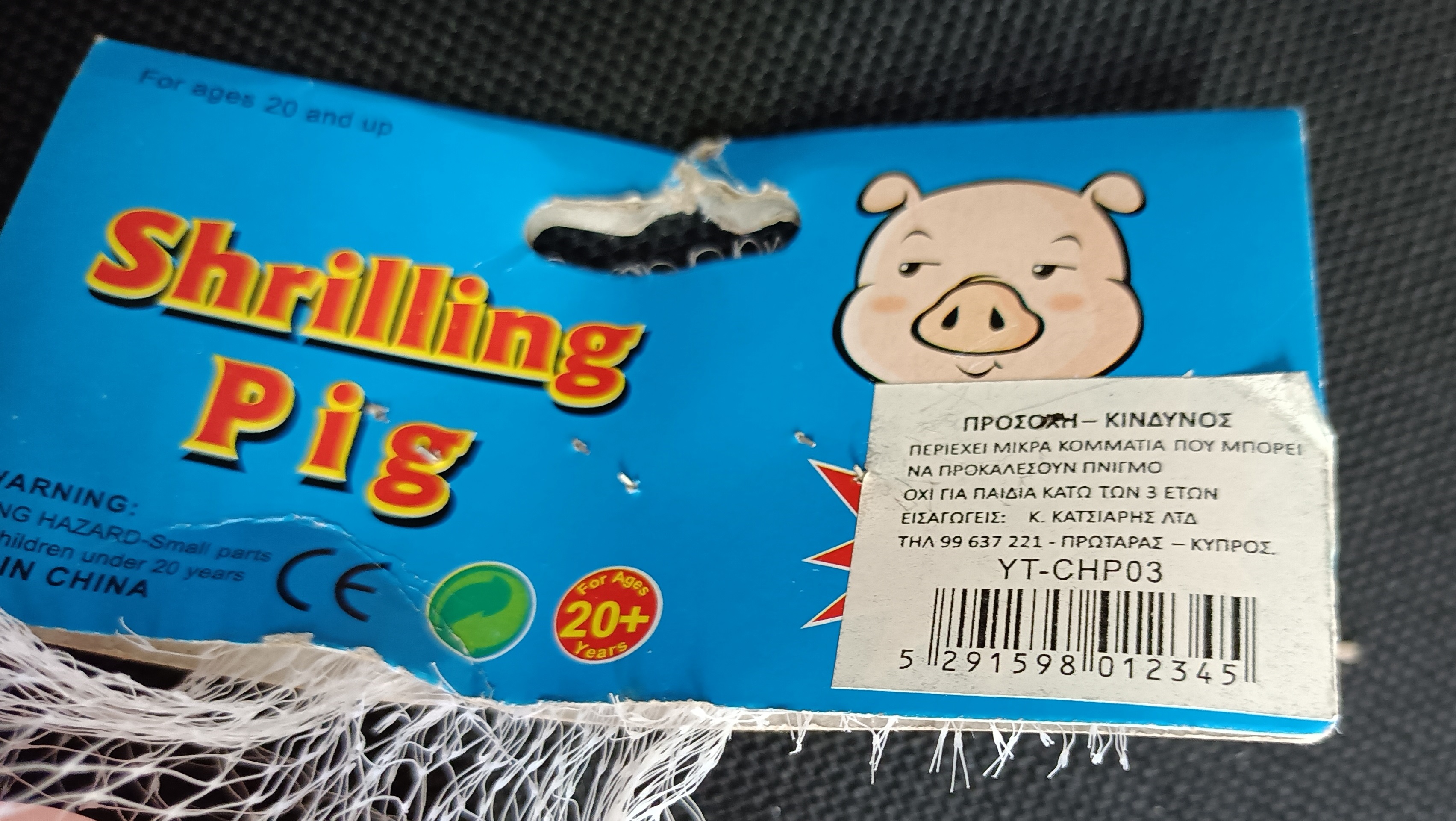 Imagen oficial de Squeaky toy ; Unknown ; Shrilling pig publicada por OECD