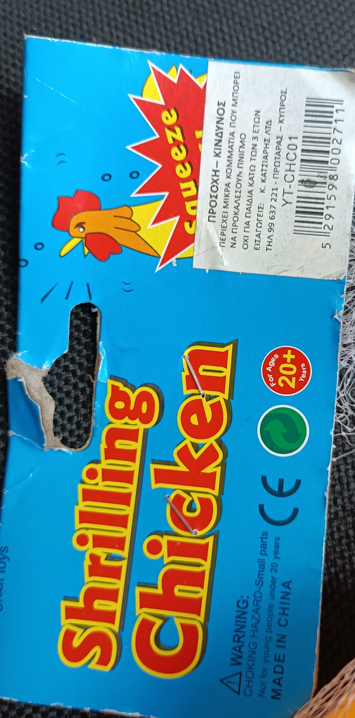 Imagen oficial de Squeaky toy ; Unknown ; Shrilling chicken publicada por OECD 3
