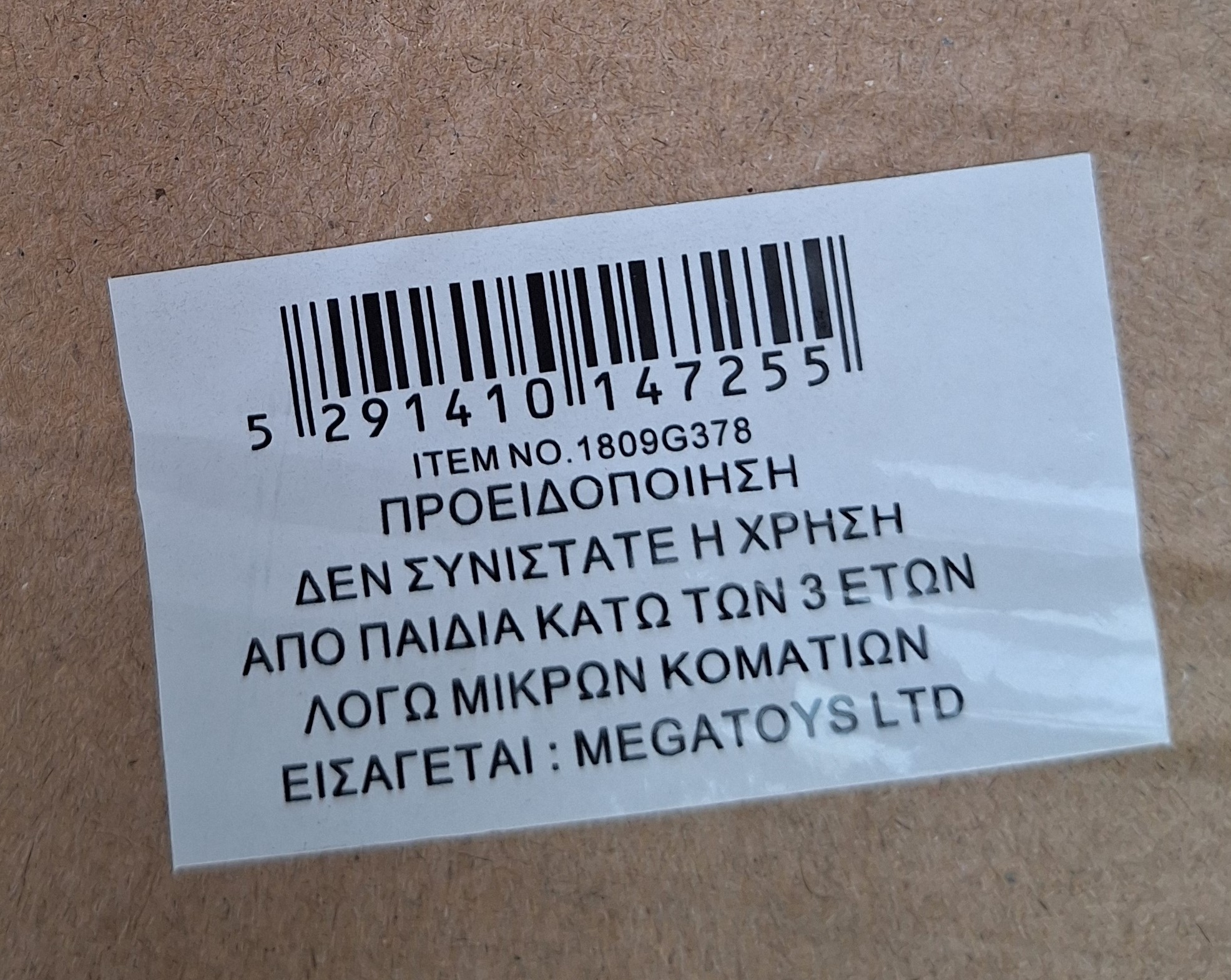 Imagen oficial de Toy set ; Unknown ; MASK publicada por OECD 2
