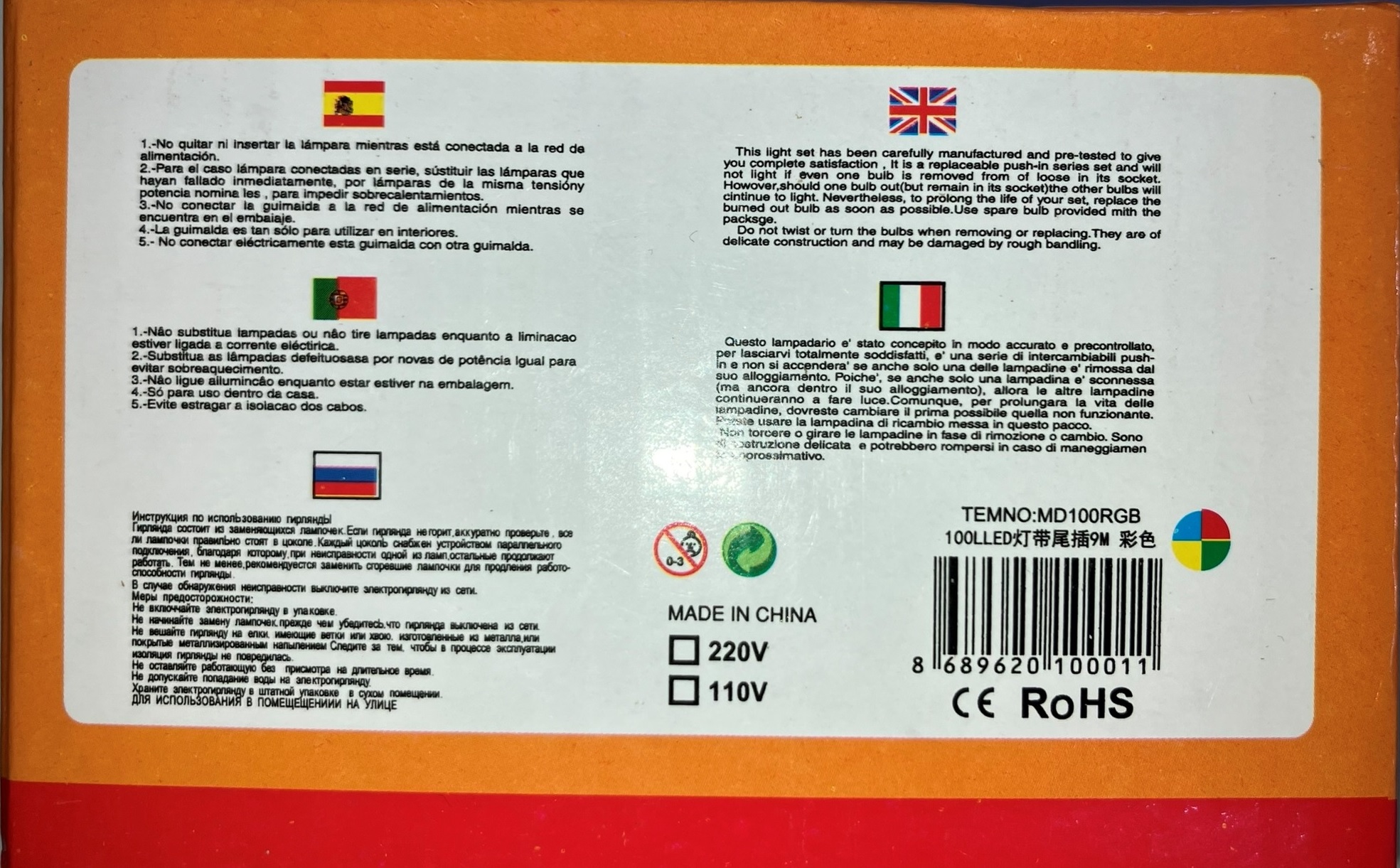 Official image of Lighting chain ; W/PROOF ; PREMIUM LED LIGHT published by OECD 3