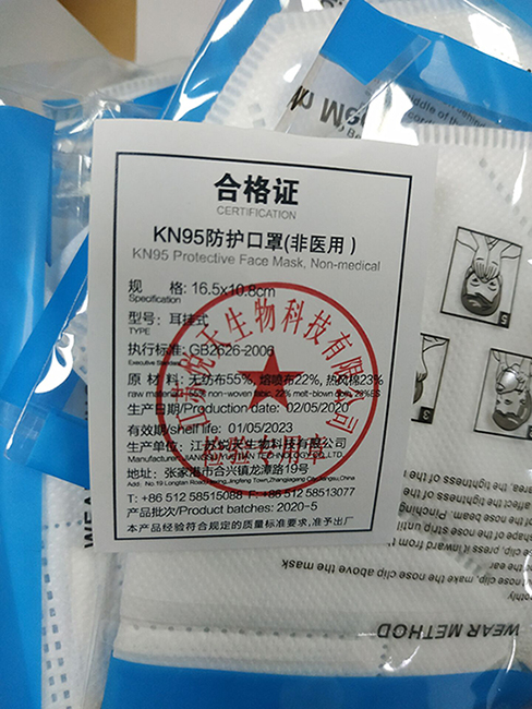 Official image of Particle filter mask ; Unknown ; KN95 Protective Face Mask published by OECD 6