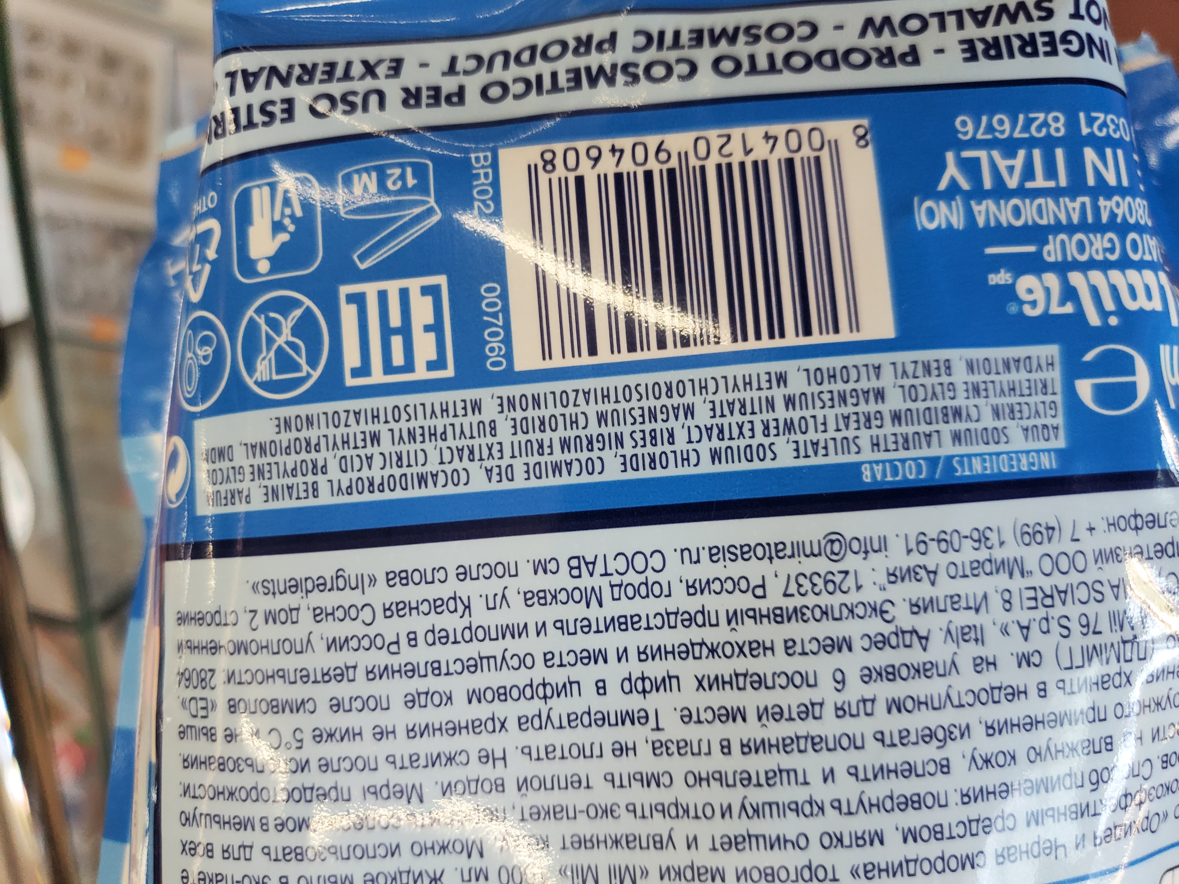 Official image of Liquid soap ; Mil Mil ; Orchidea & Ribes nero published by OECD 2