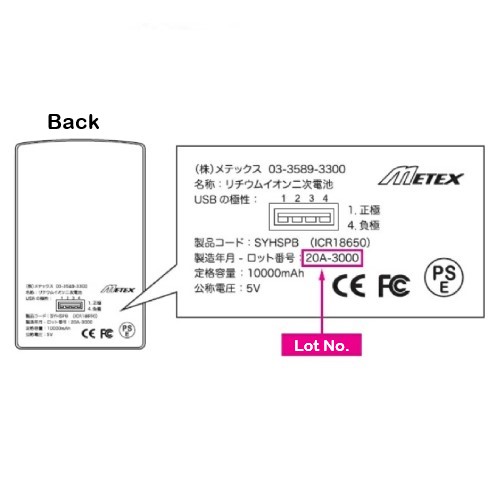 Official image of Portable Battery published by OECD 2