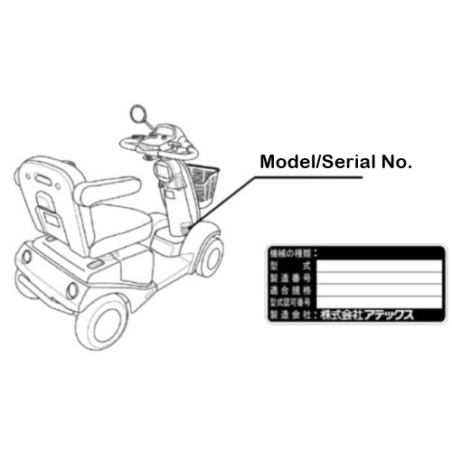 Official image of Electric Wheelchair published by OECD 2