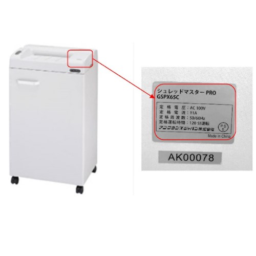 Official image of Shredder published by OECD 4