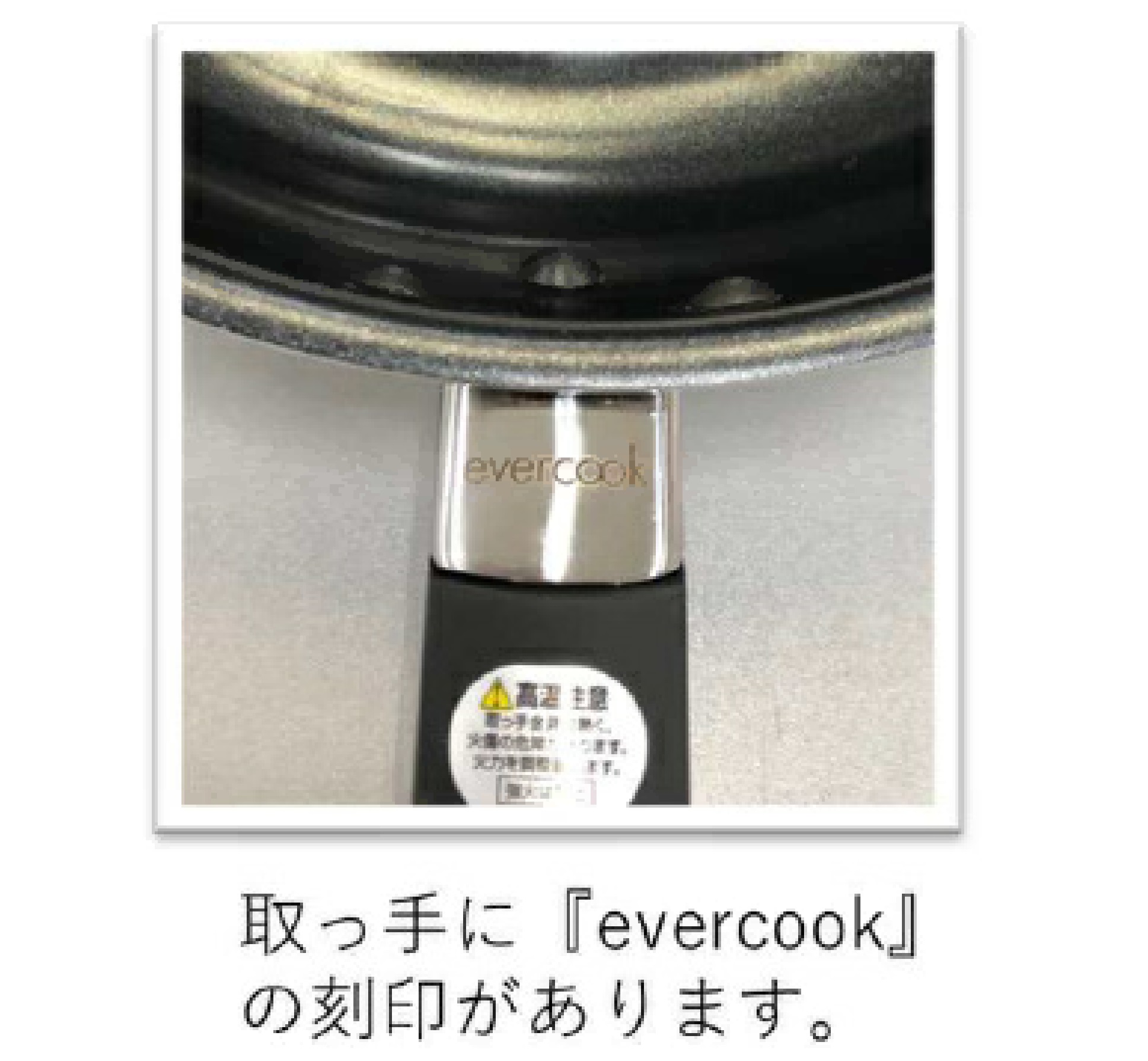 Official image of Frying Pan evercook Pro published by OECD 3