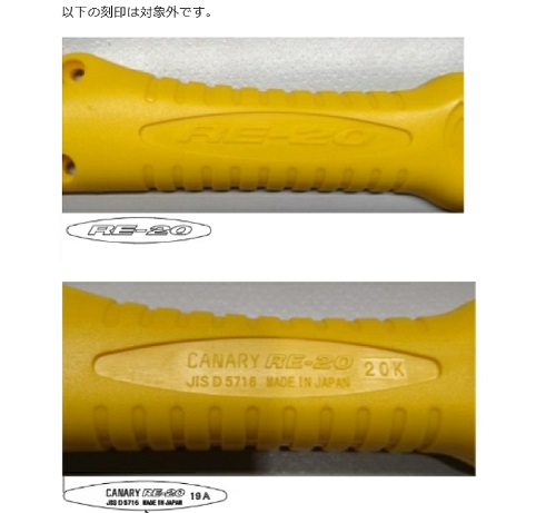 Official image of Emergency tool for automobile: Emergency tool, etc. published by OECD 3