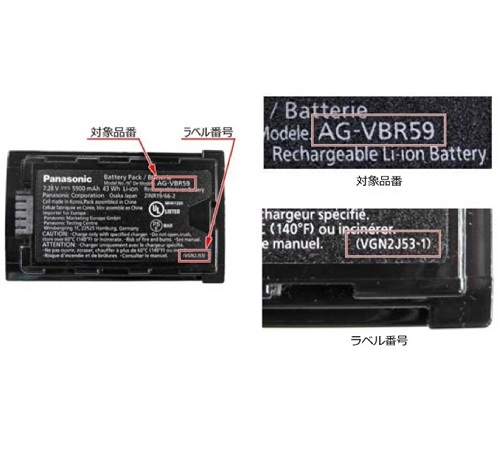 Official image of Optional Battery Pack for Digital Video Camera/Digital Camera published by OECD 2