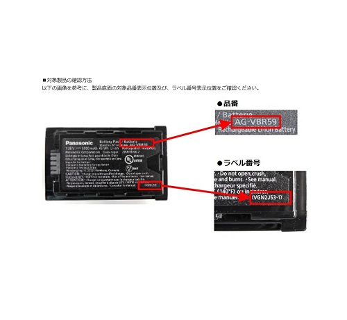 Official image of Battery Pack for Memory Card/Camera Recorder published by OECD 4