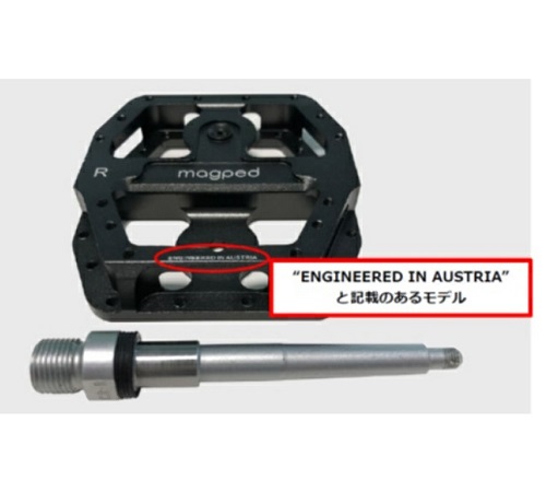 Official image of (Bicycle pedal) Magped, Enduro200, Enduro150 published by OECD