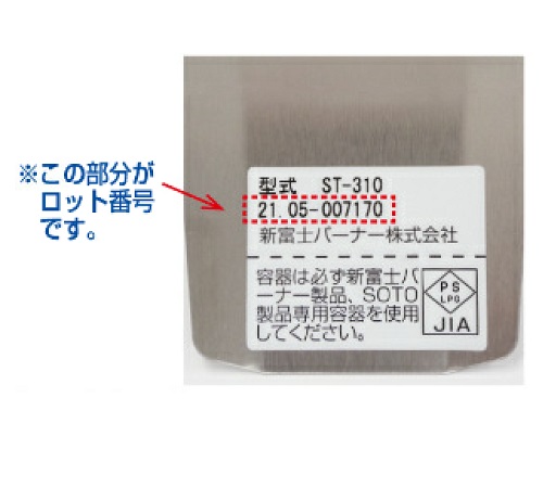Official image of Gas cartridge connected type gas stove Regulator stove published by OECD 5