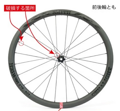 Official image of Bicycle (wheel) CeraLight carbon wheel published by OECD