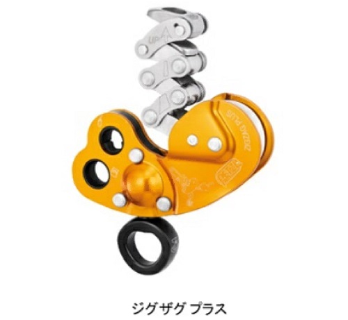 Official image of Descender and lanyard for work at height ZIGZAG, ZIGZAG PLUS, ZILLON published by OECD 2