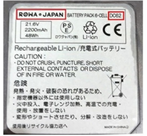 Official image of Compatible battery for electric vacuum cleaner published by OECD 2