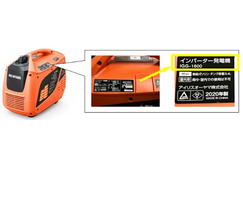Official image of Inverter electric generator published by OECD 2