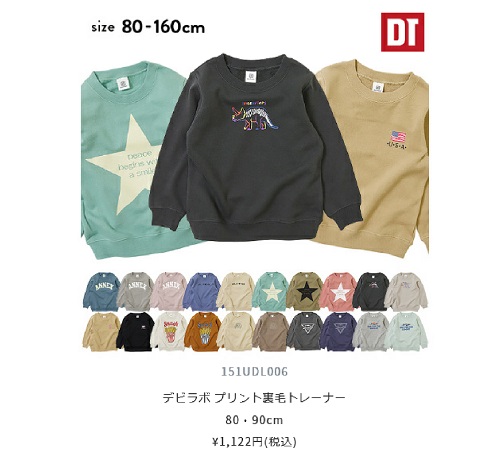 Official image of Devilabo fleece pile sweat shirt (80cm, 90cm) published by OECD