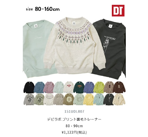 Official image of Devilabo fleece pile sweat shirt (80cm, 90cm) published by OECD 2