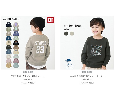 Official image of Devilabo fleece pile sweat shirt (80cm, 90cm) published by OECD 4
