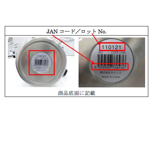 Official image of Washable table pot (CAINZ) published by OECD 2