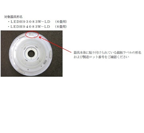 Official image of TOSHIBA LED Ceiling light published by OECD 2
