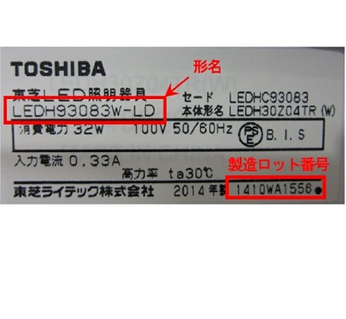 Official image of TOSHIBA LED Ceiling light published by OECD 3
