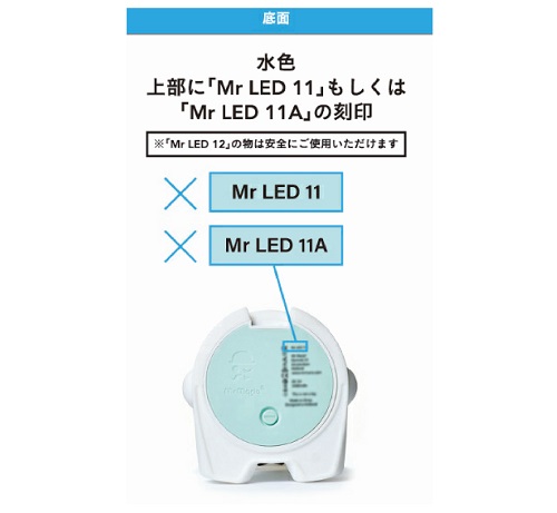 Official image of MM-005 MrMaria Miffy First Light, MM-103 MrMaria Miffy First Light LED module published by OECD 3