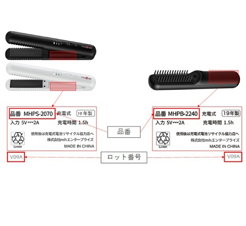 Official image of Cordless straight iron, cordless brush iron published by OECD