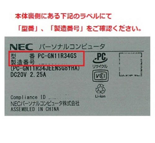 Official image of NEC LAVIE Direct N11(2021 Early model) (2021 Late model), LAVIE N11 published by OECD 2
