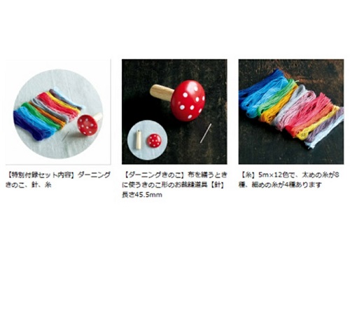 Official image of TJMOOK Otonano Oshare Techo Kantan Hajimeteno Darning published by OECD 2