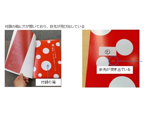 Official image of TJMOOK Otonano Oshare Techo Kantan Hajimeteno Darning published by OECD 3