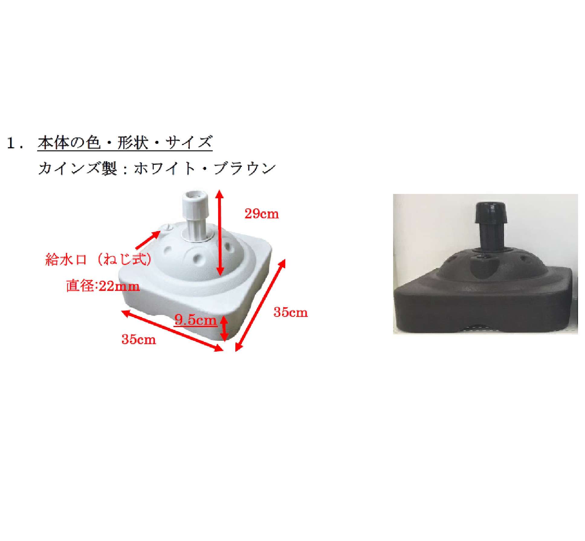 Official image of Nobori Stand (pole stand) published by OECD 3