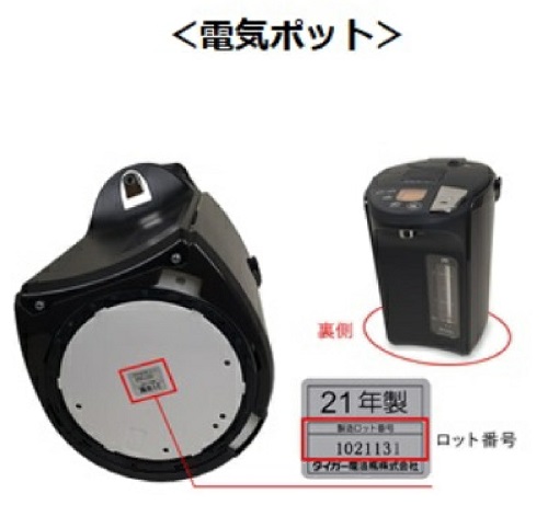 Official image of TIGER Non-steam VE electric thermos, TIGER VE electric thermos, TIGER electric pot, TIGER IH jar rice cooker, TIGER microcomputer jar rice cooker published by OECD 2