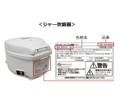 Official image of TIGER Non-steam VE electric thermos, TIGER VE electric thermos, TIGER electric pot, TIGER IH jar rice cooker, TIGER microcomputer jar rice cooker published by OECD 3