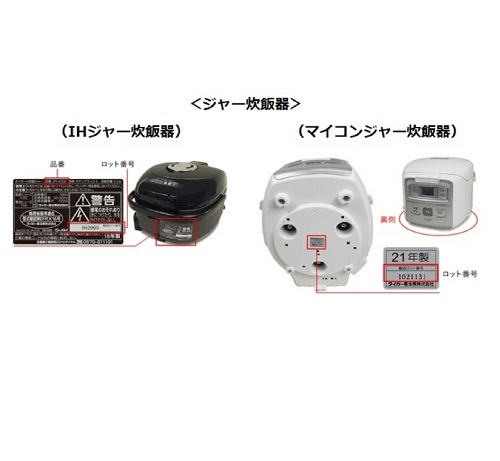 Official image of TIGER Non-steam VE electric thermos, TIGER VE electric thermos, TIGER electric pot, TIGER IH jar rice cooker, TIGER microcomputer jar rice cooker published by OECD 4