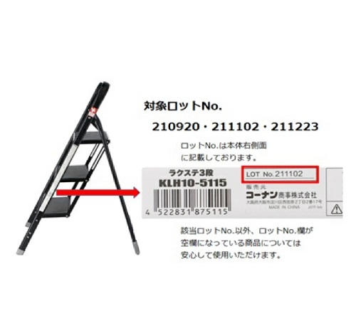 Official image of Three-steps ladder Rakusute KLH10-5115 published by OECD 2