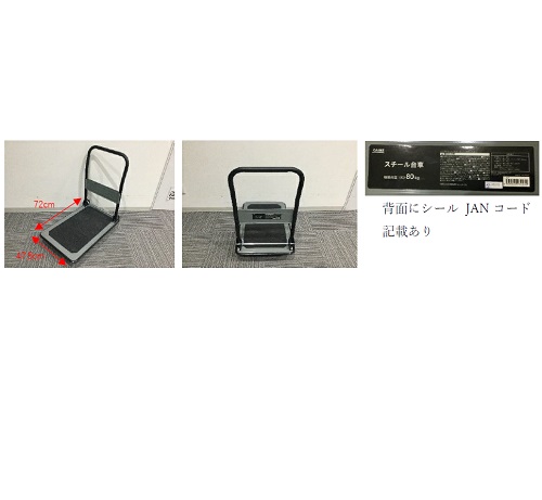 Official image of Steel trolley 80 kg, KUROCKER'S silent type steel trolley 150 kg, KUROCKER'S silent type steel trolley with stopper 150 kg published by OECD 2