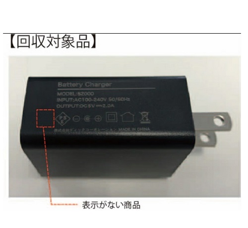 Official image of DC power supply device published by OECD 2